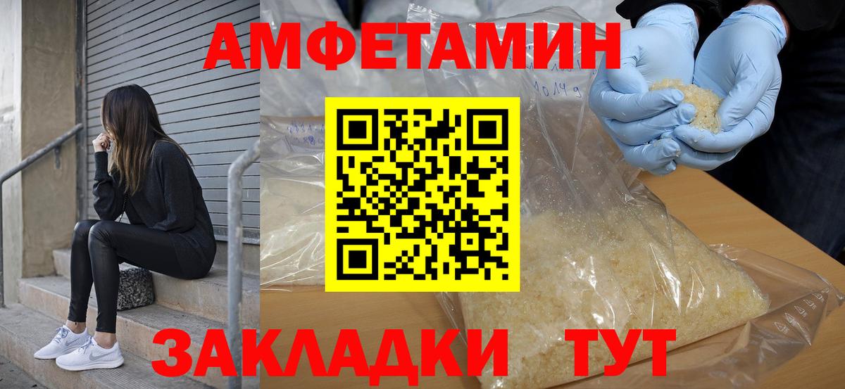 Amphetamine  АМФЕТАМИН Розовый  Вход с VPN  Гудермес  АМФ 