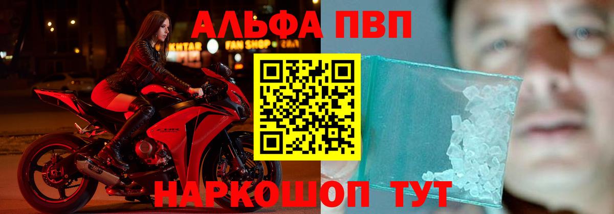 A-PVP  A PVP мука  Гудермес  Вход с VPN  Alpha PVP СК  Alpha-PVP Соль 