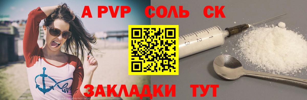 Альфа ПВП кристаллы Гудермес