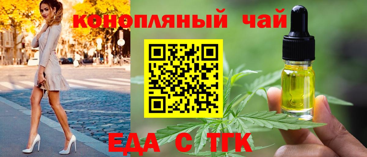 Гудермес  Печенье с ТГК конопля  Вход с VPN 