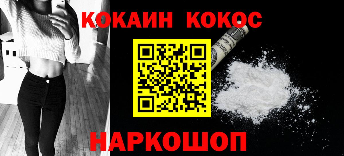 Кокаин Колумбийский  Вход с VPN  Кокаин  Гудермес 
