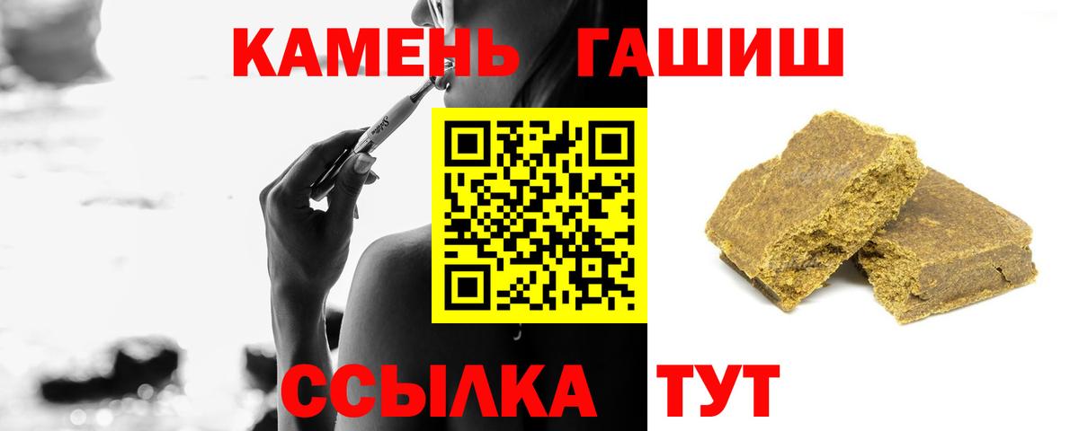 Гашиш хэш Гудермес