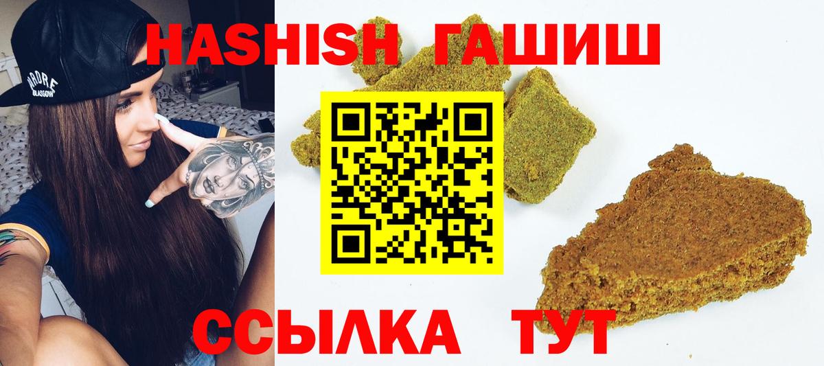 Гудермес  ГАШИШ Premium  ГАШ индика сатива  Вход с VPN 