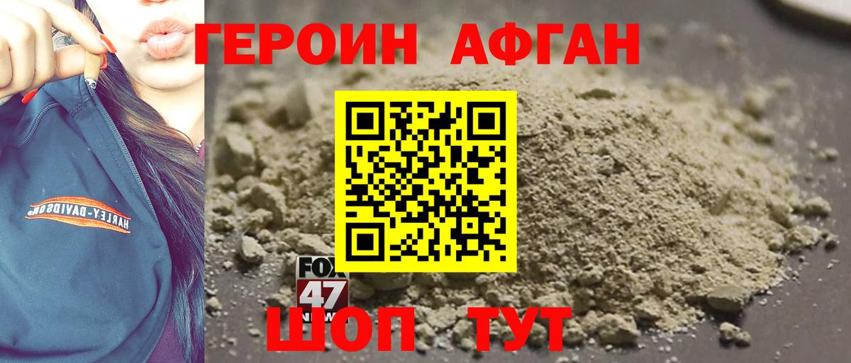 ГЕРОИН гречка  Вход с VPN  Гудермес 