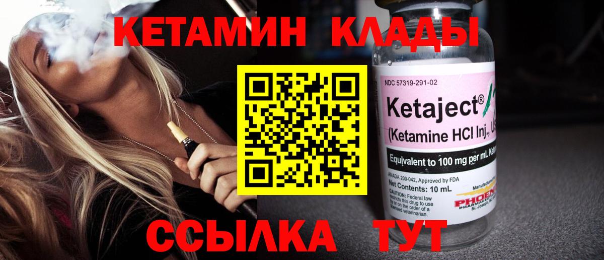 КЕТАМИН VHQ Гудермес