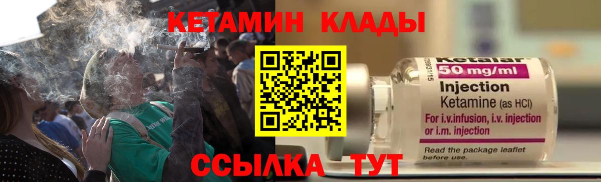 КЕТАМИН VHQ  Вход с VPN  Гудермес 