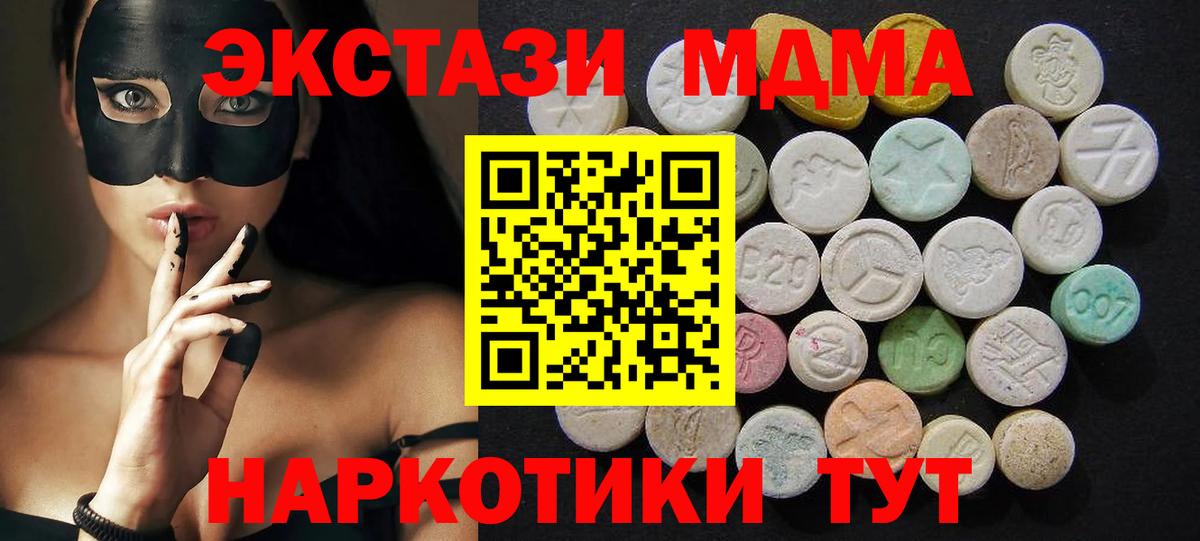 МДМА Molly Гудермес
