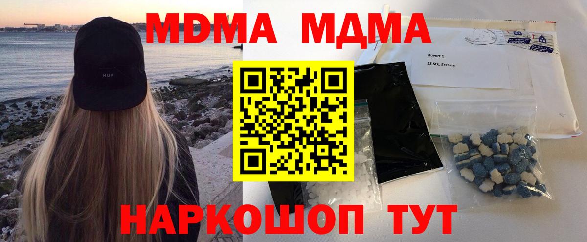 Гудермес  MDMA кристаллы  MDMA Molly  MDMA  Вход с VPN 