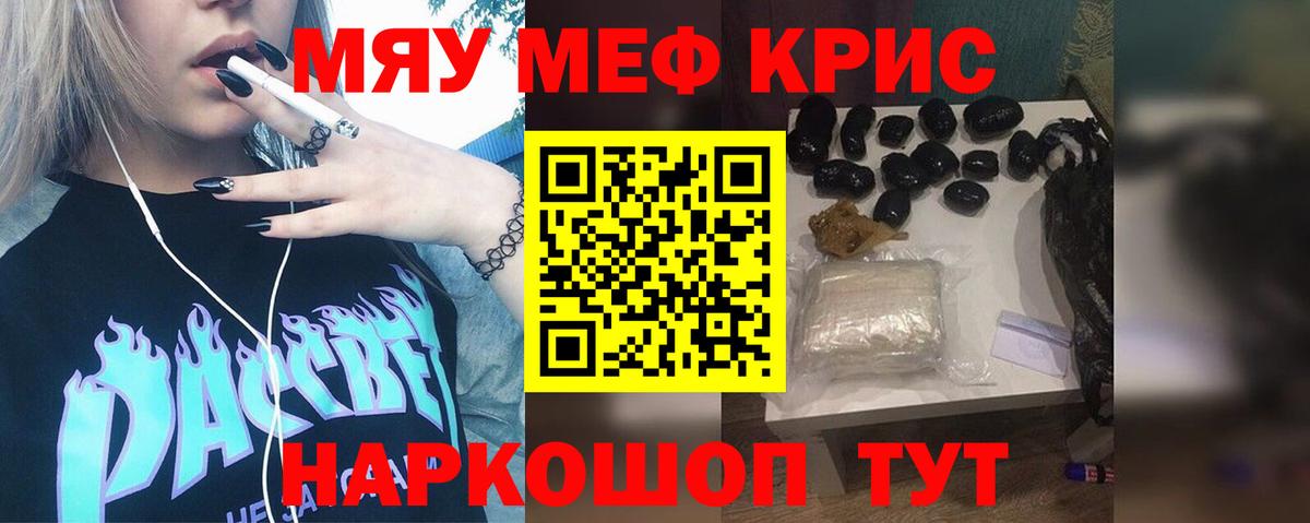 Меф мука Гудермес