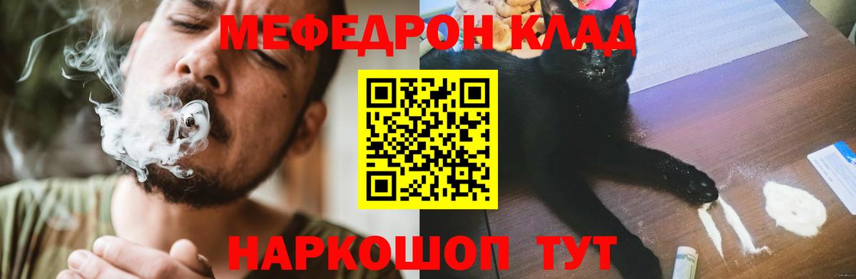 Мефедрон VHQ  Вход с VPN  МЕФ  Гудермес  МЕФ мука  Мефедрон 