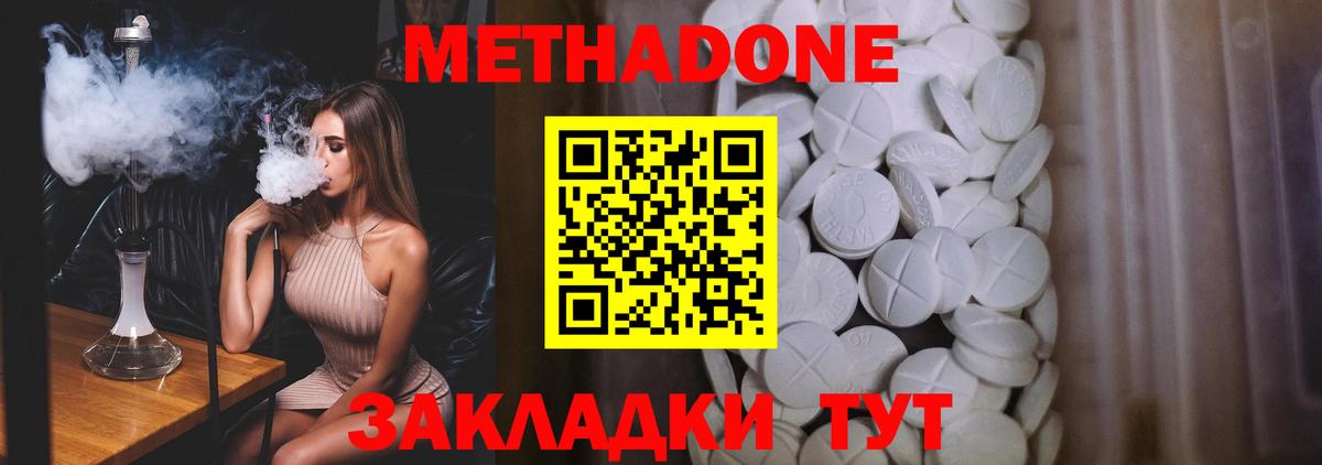 Метадон VHQ  ОМГ ОМГ сайт  Метадон белоснежный  Гудермес  Вход с VPN 