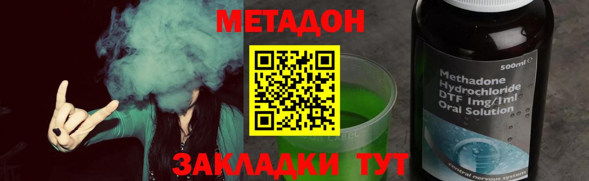 Метадон мёд Гудермес