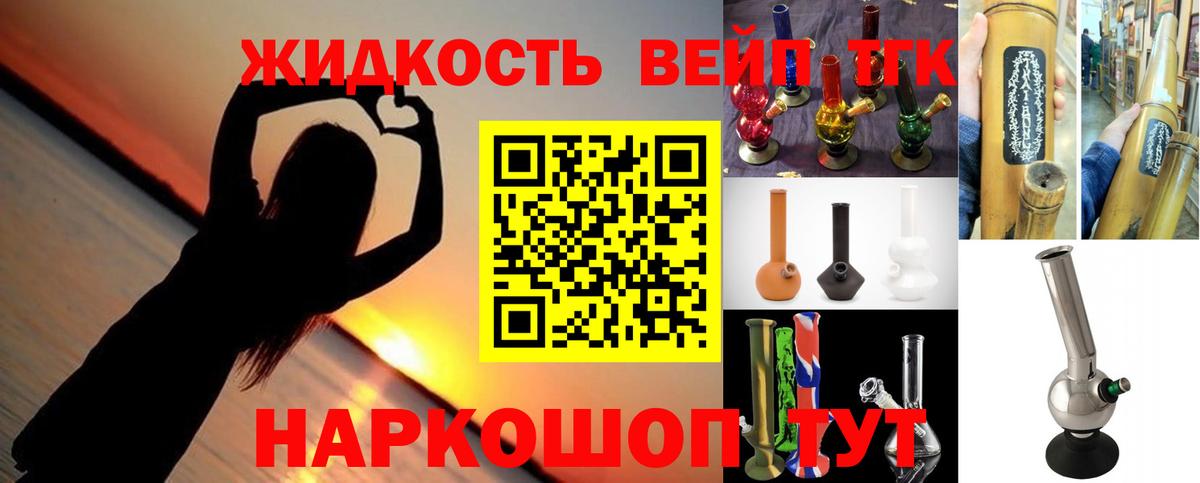 ТГК концентрат  Вход с VPN  Гудермес 