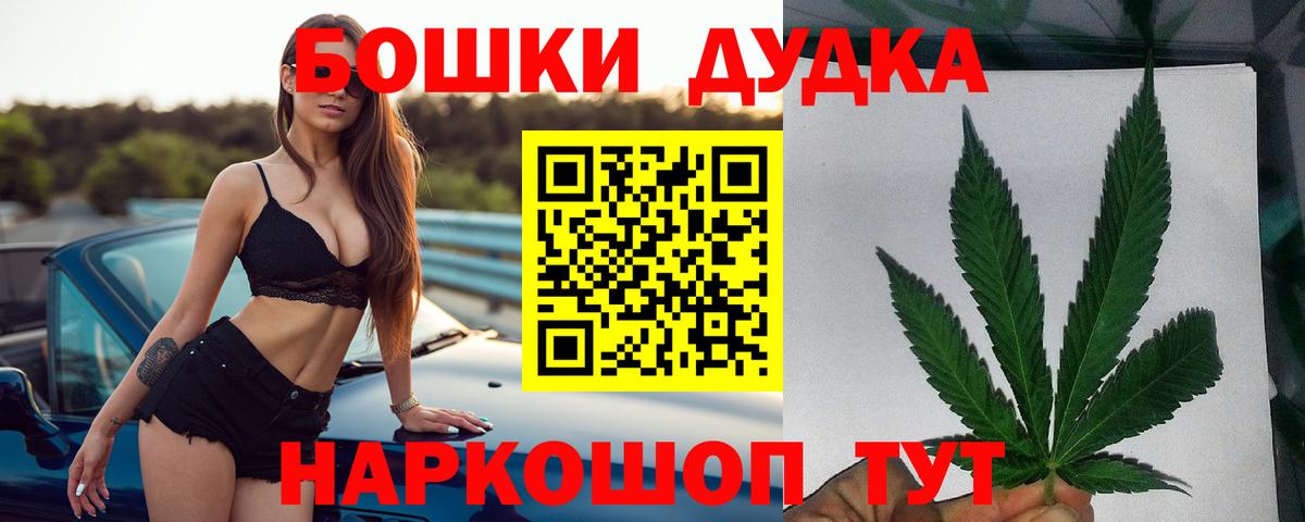 МАРИХУАНА AK-47 Гудермес